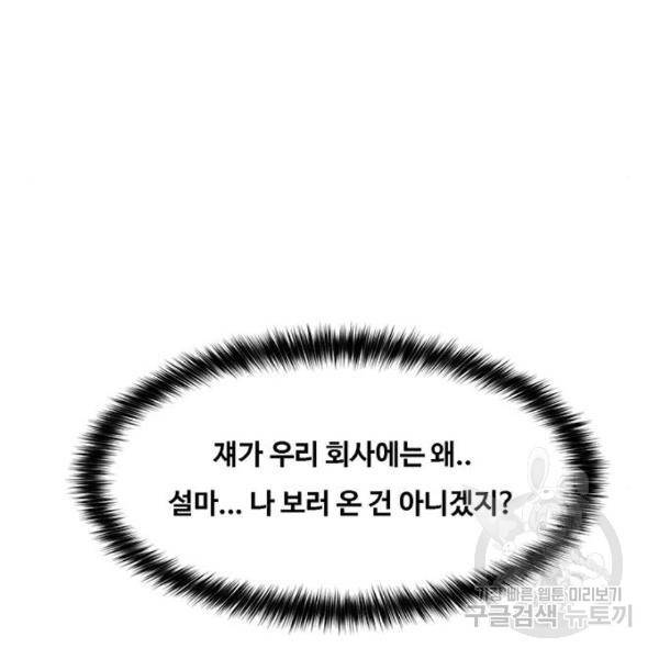 여신강림 198화 225