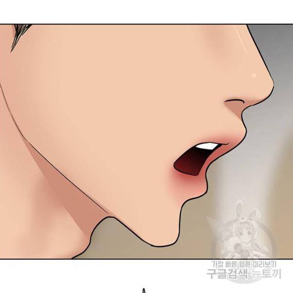 여신강림 198화 230