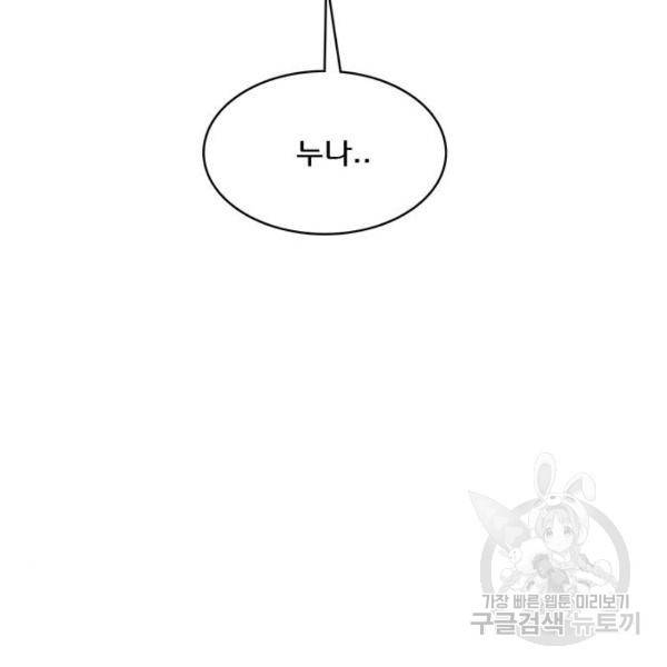 여신강림 198화 231