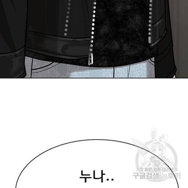 여신강림 198화 238