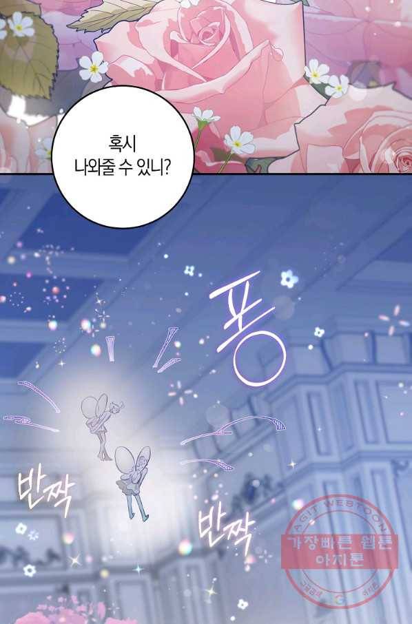 폭군을 길들이고 도망쳐버렸다 53화 3