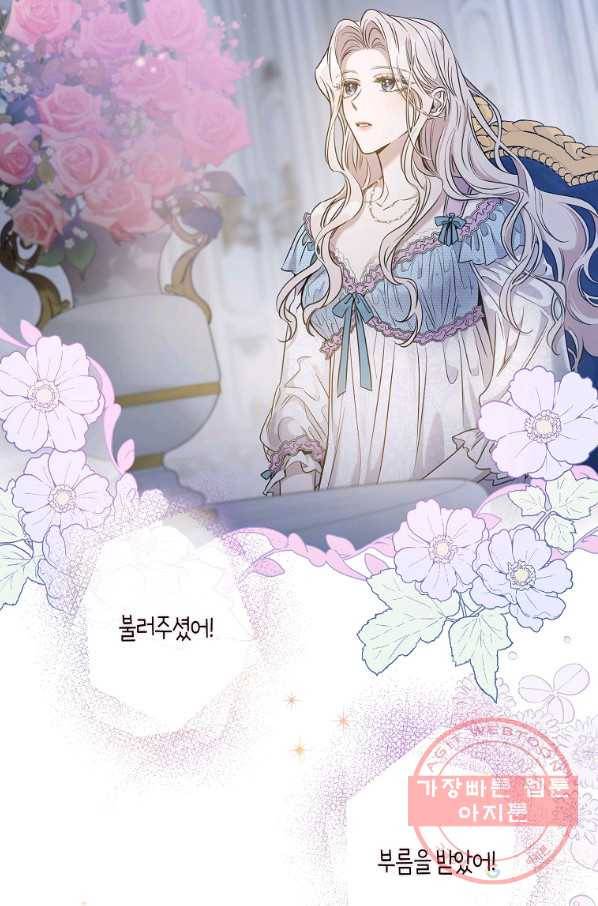 폭군을 길들이고 도망쳐버렸다 53화 4