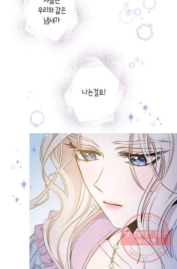 폭군을 길들이고 도망쳐버렸다 53화 9