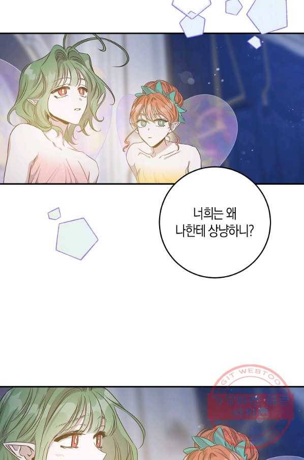 폭군을 길들이고 도망쳐버렸다 53화 11