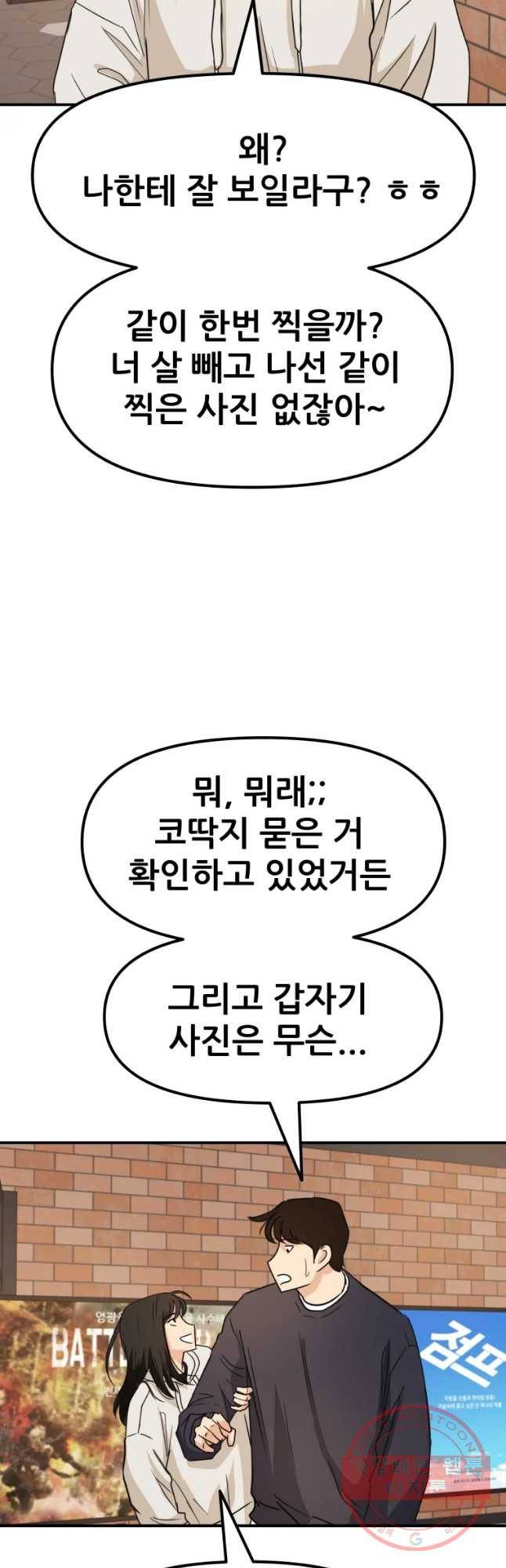 가드패스 33화 7
