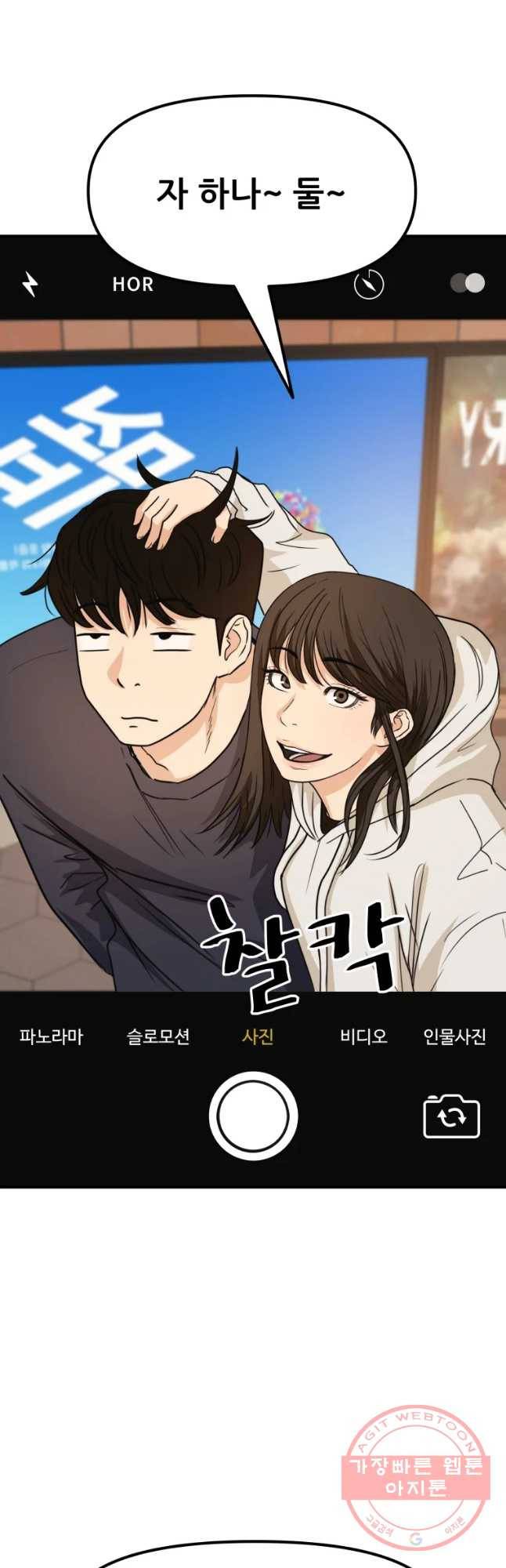 가드패스 33화 9