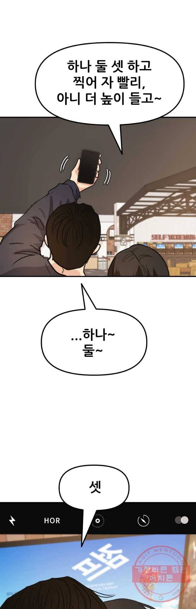 가드패스 33화 12