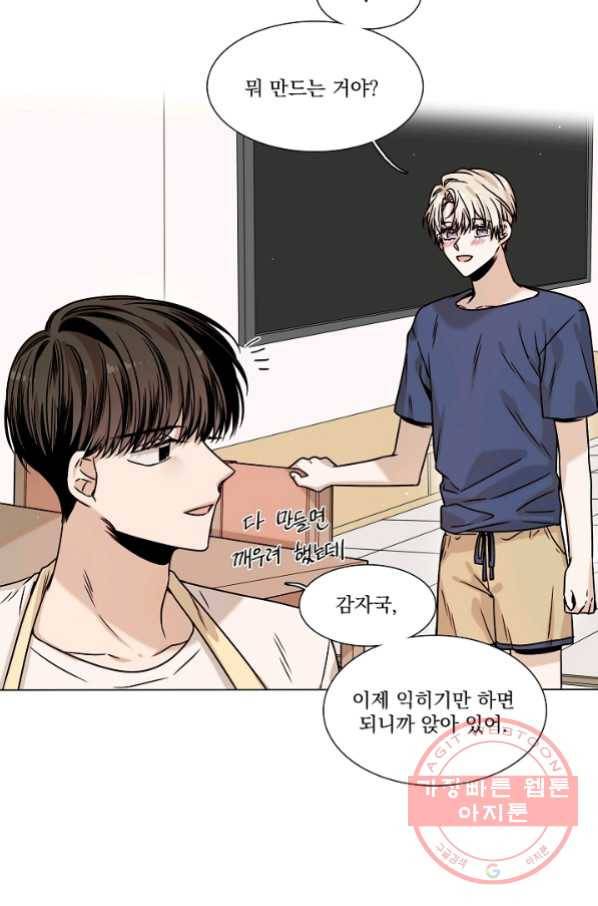 다음 생에도 사랑해야 한다면 25화 3