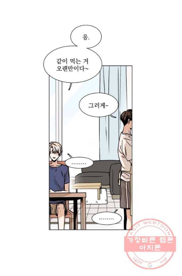 다음 생에도 사랑해야 한다면 25화 4