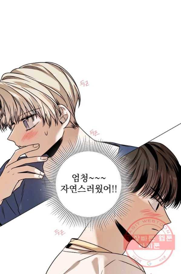 다음 생에도 사랑해야 한다면 25화 5