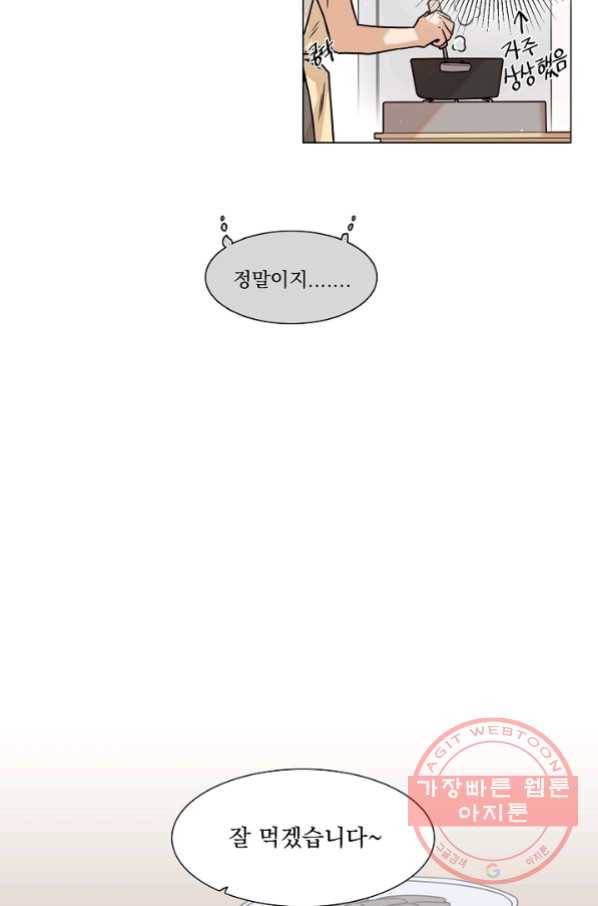 다음 생에도 사랑해야 한다면 25화 8