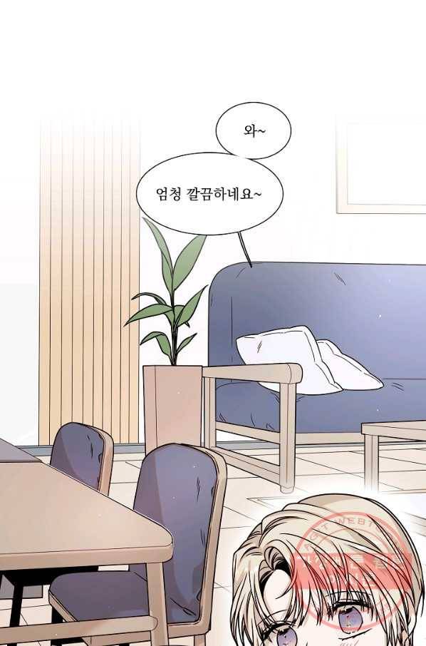 다음 생에도 사랑해야 한다면 26화 1