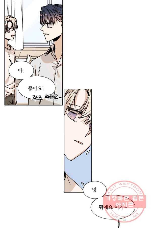 다음 생에도 사랑해야 한다면 26화 3