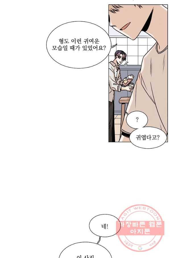 다음 생에도 사랑해야 한다면 26화 4