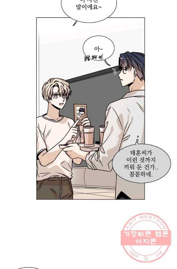 다음 생에도 사랑해야 한다면 26화 5