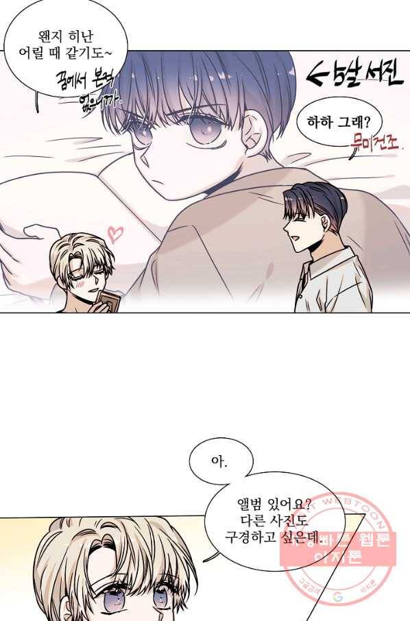 다음 생에도 사랑해야 한다면 26화 6