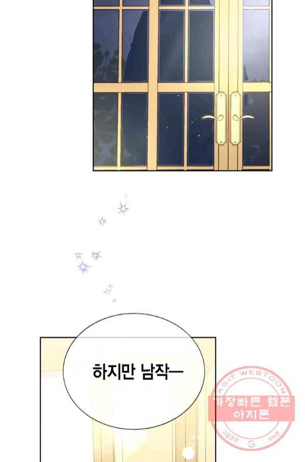 약탈 마드모아젤 21화 6