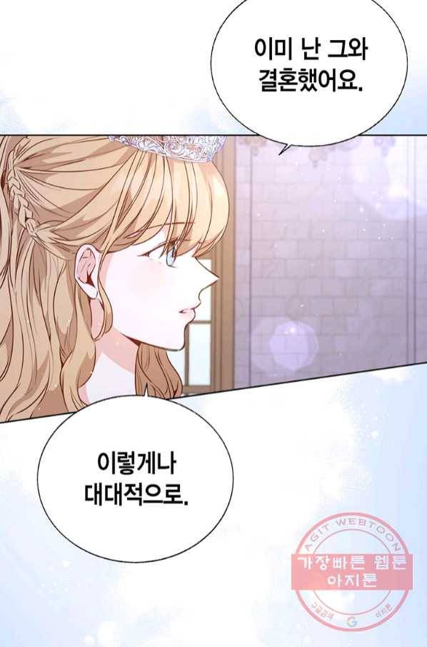 약탈 마드모아젤 21화 8