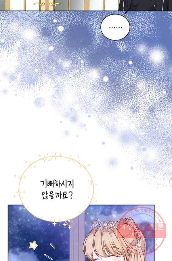 약탈 마드모아젤 21화 20