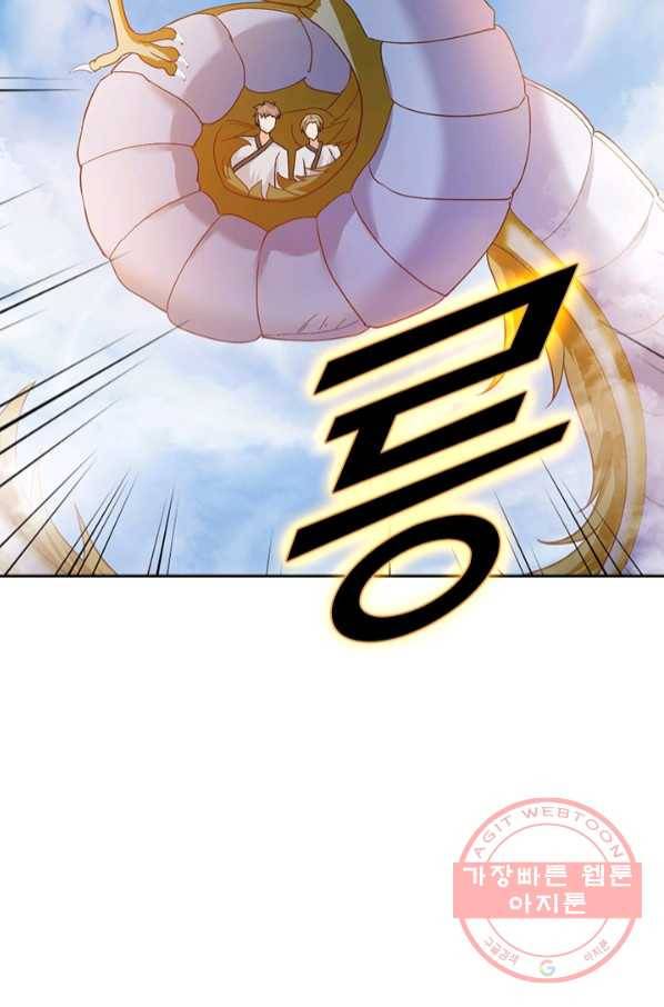 원시불멸 24화 2
