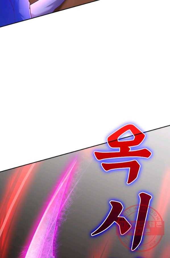 원시불멸 24화 12