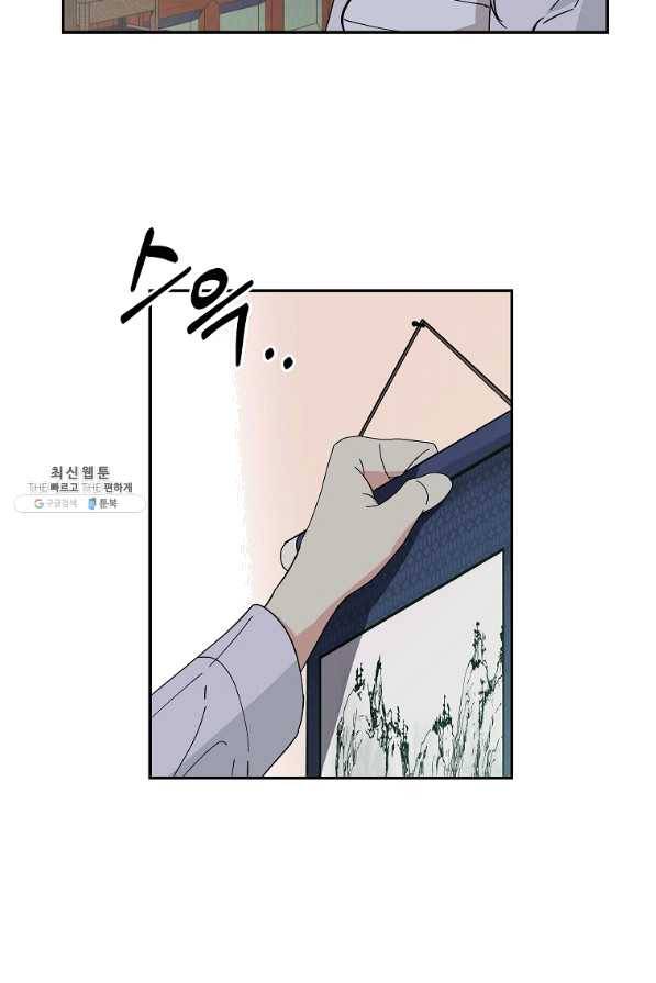 소원을 들어주겠다 48화 4