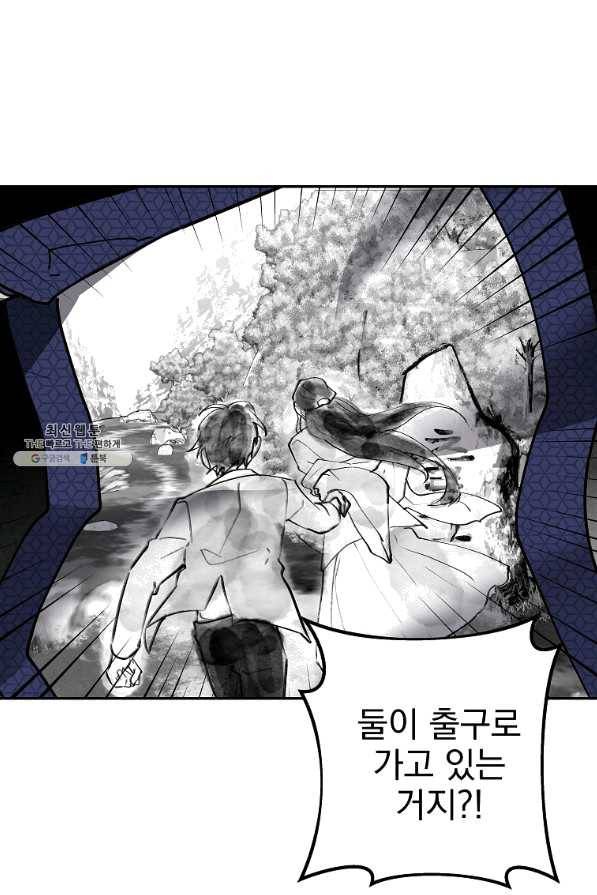 소원을 들어주겠다 48화 8