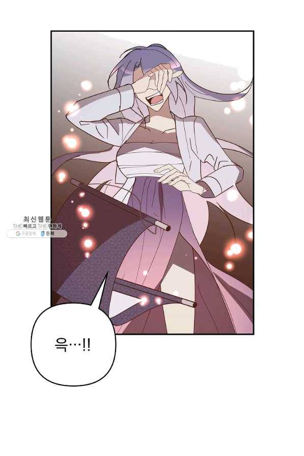 소원을 들어주겠다 48화 10