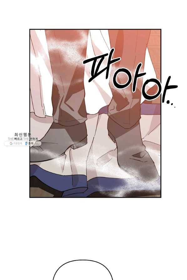 소원을 들어주겠다 48화 11