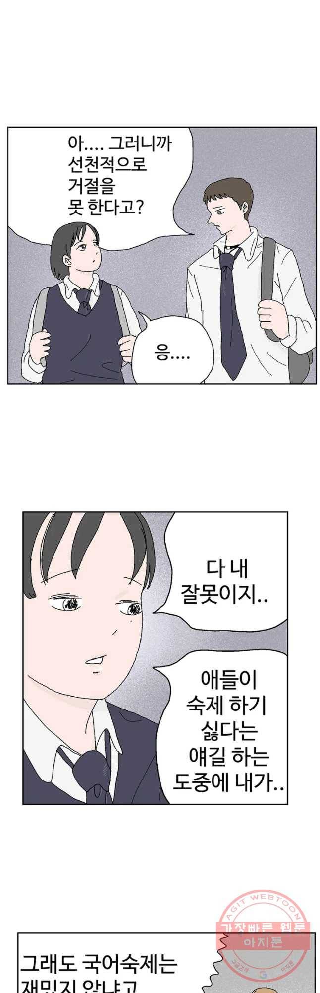 이상징후 32화 강아지 사람(2) 7