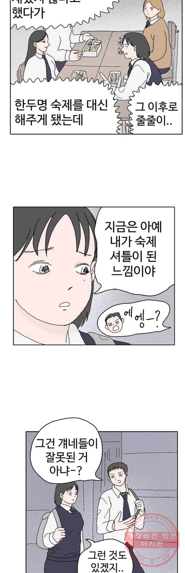 이상징후 32화 강아지 사람(2) 8