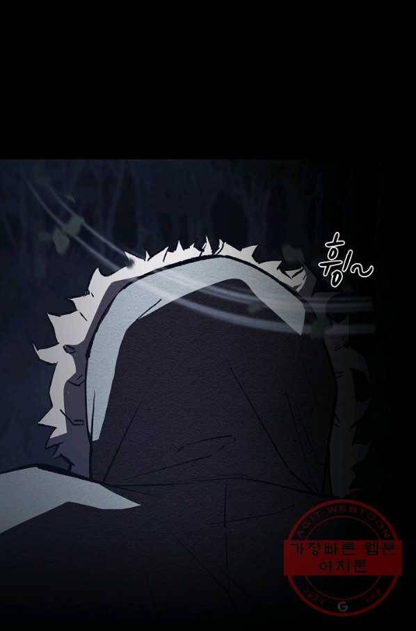 눌림굿 64화 7