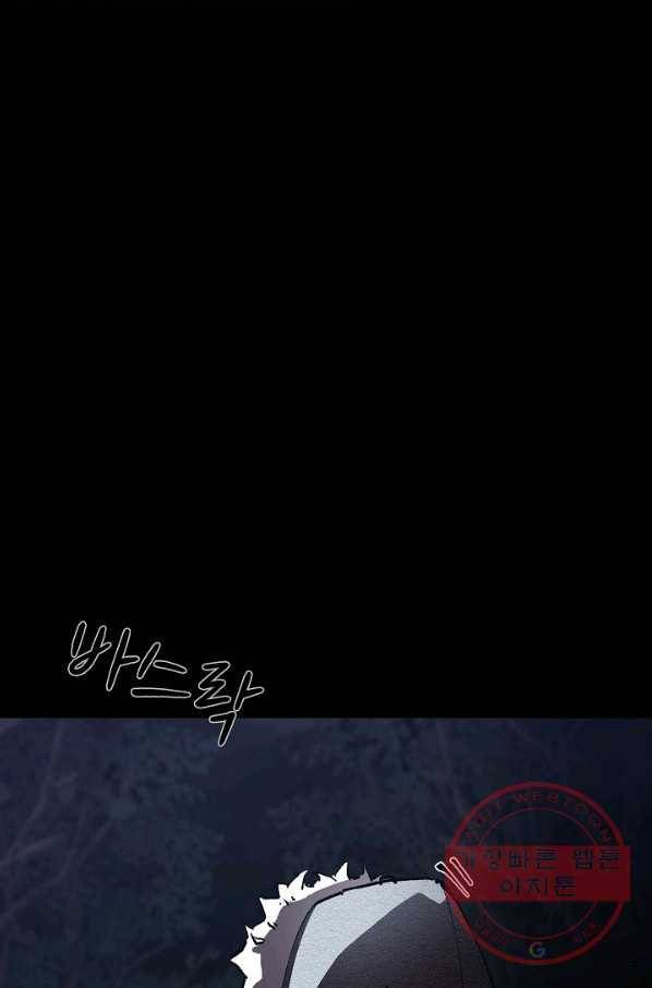 눌림굿 64화 8
