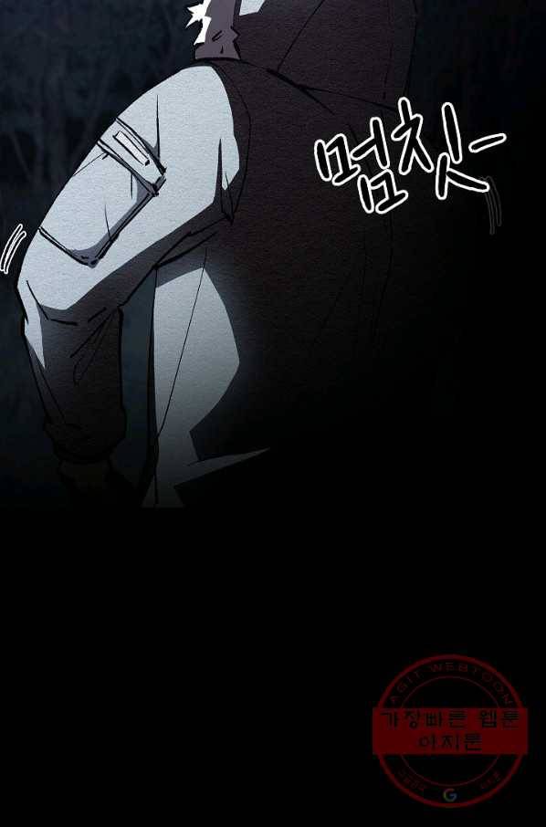 눌림굿 64화 9
