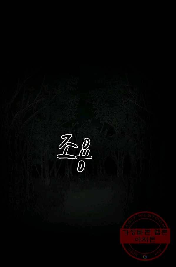 눌림굿 64화 13