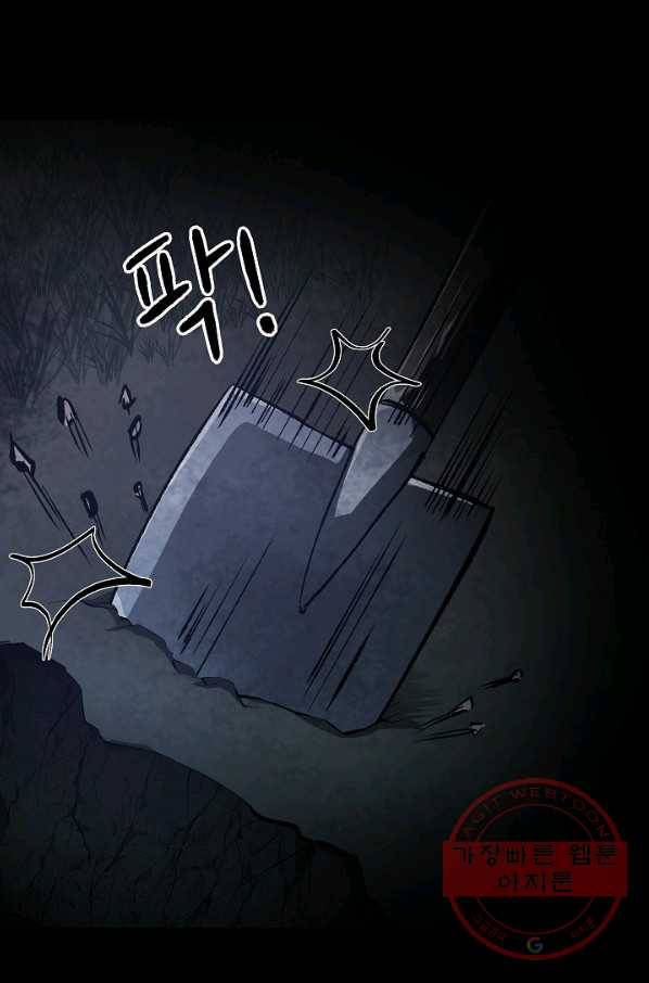 눌림굿 64화 16