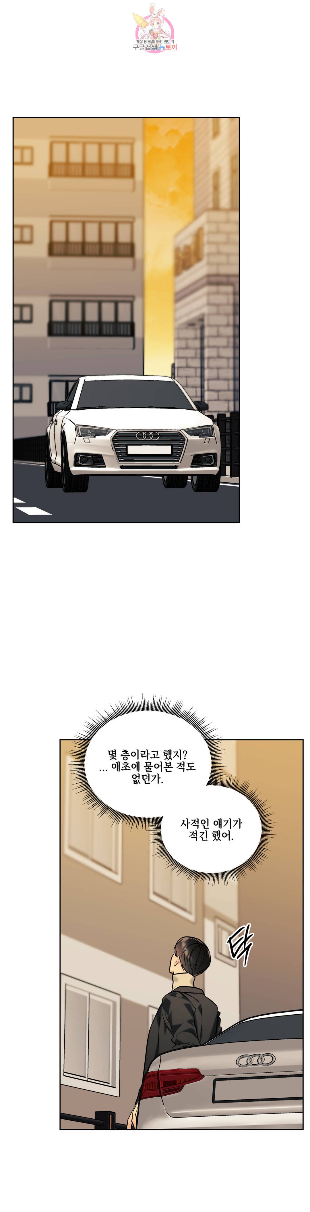 어나더 시퀀스 30화 1