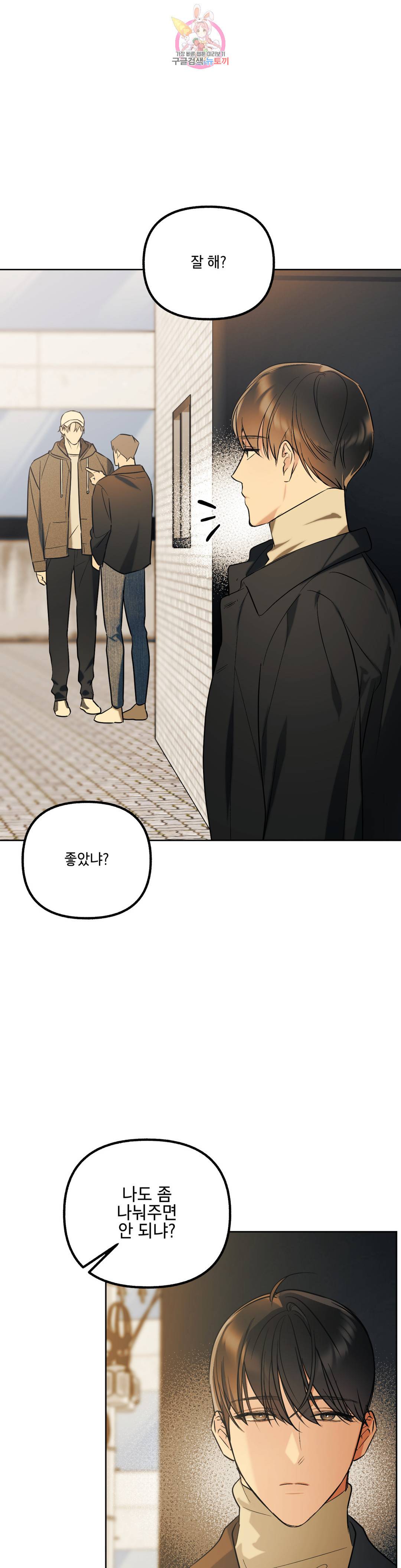 어나더 시퀀스 30화 4