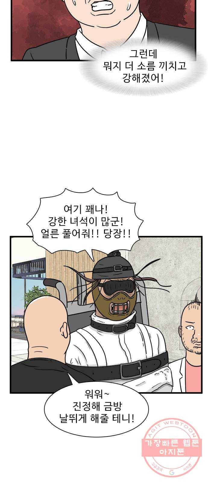 경자 전성시대 31화 2