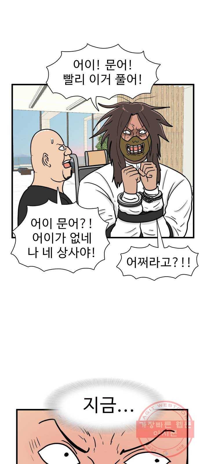 경자 전성시대 31화 5