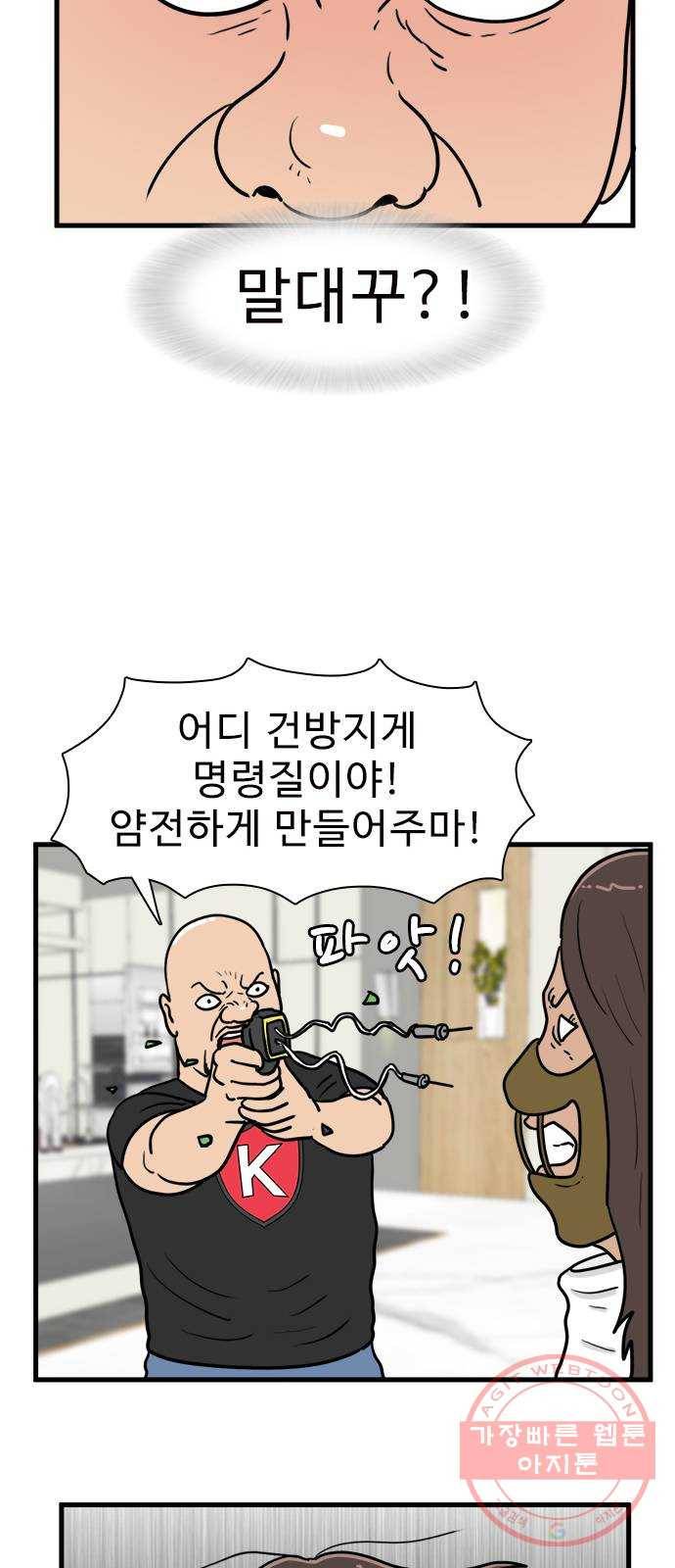 경자 전성시대 31화 6