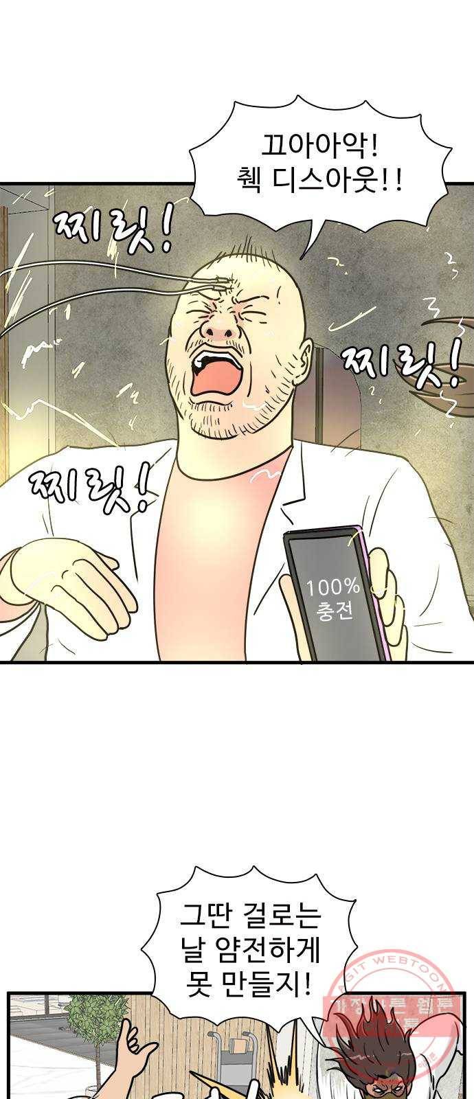 경자 전성시대 31화 8