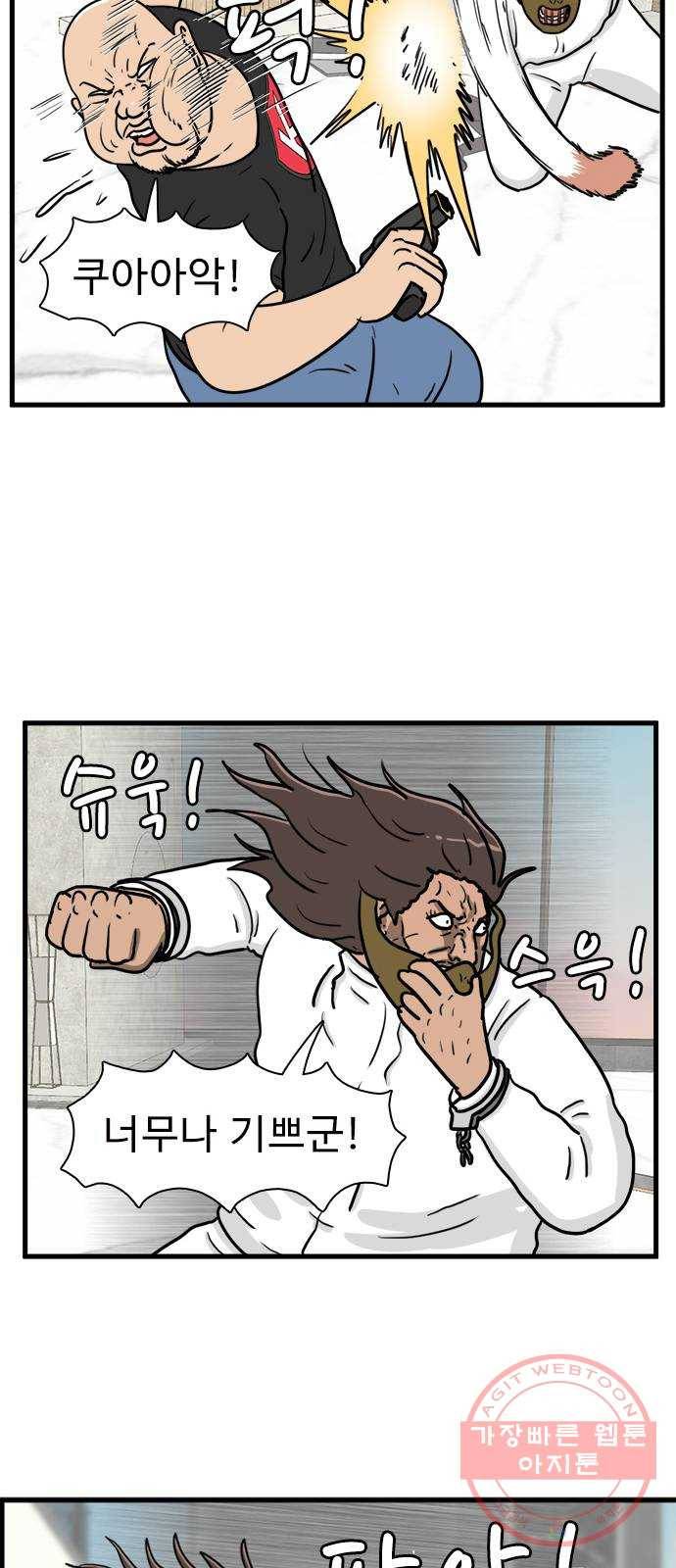 경자 전성시대 31화 9