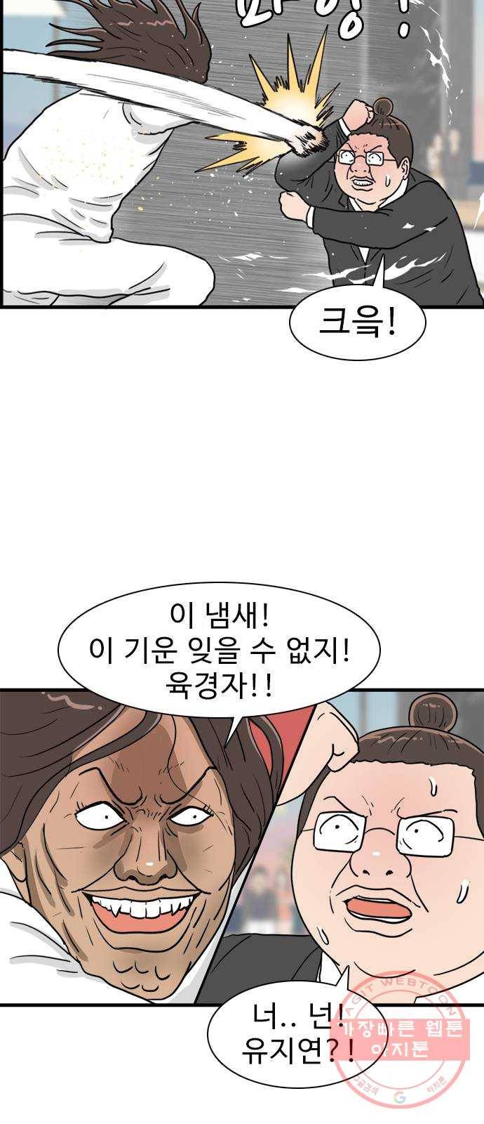 경자 전성시대 31화 10