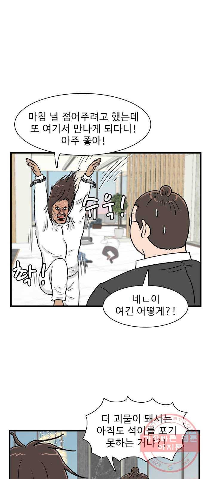 경자 전성시대 31화 11