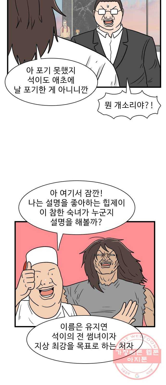 경자 전성시대 31화 12