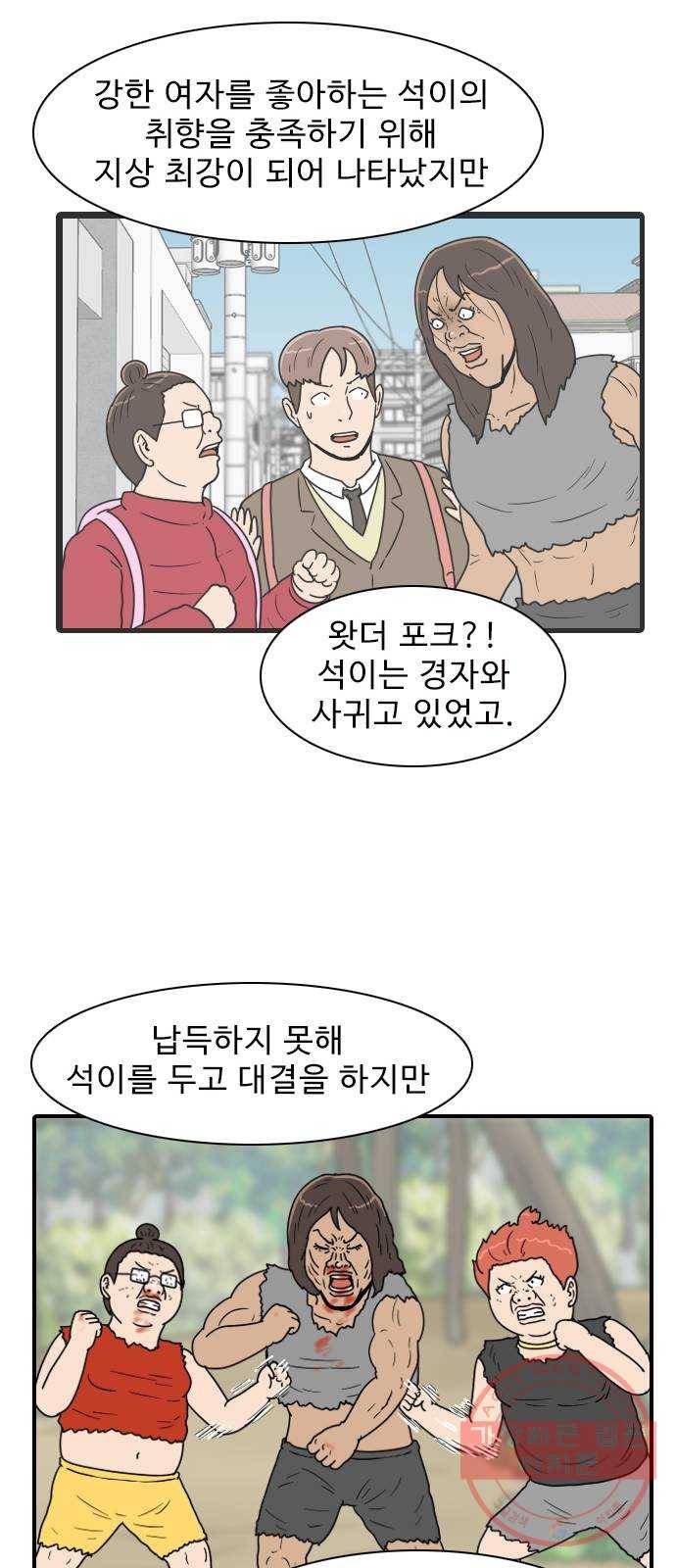경자 전성시대 31화 13