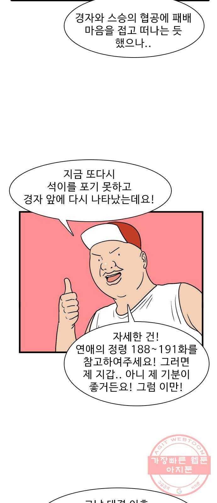 경자 전성시대 31화 14