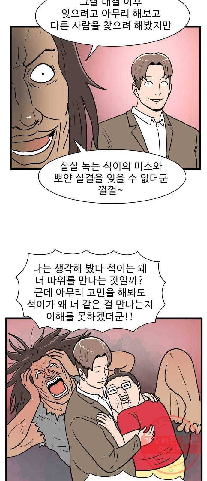 경자 전성시대 31화 15