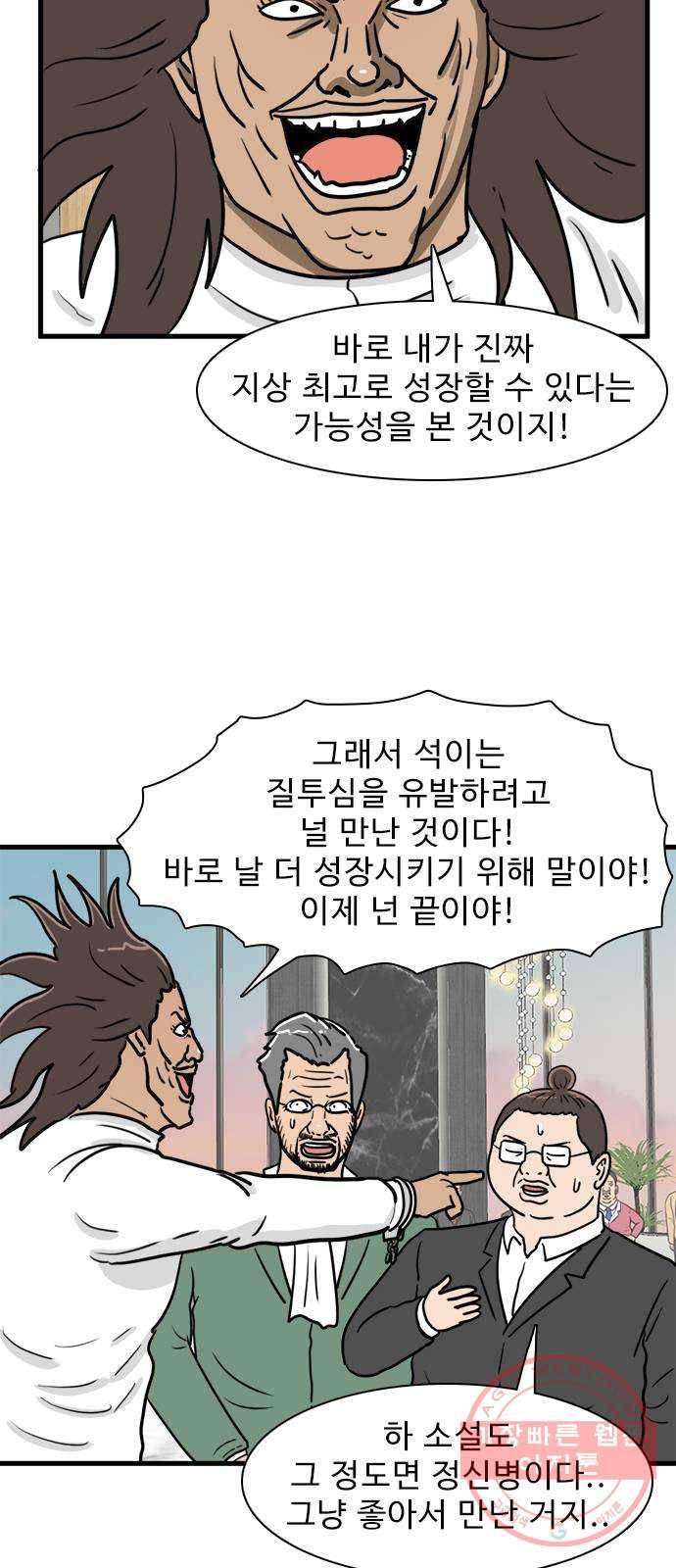 경자 전성시대 31화 17